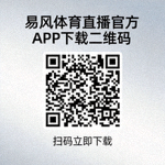 易风体育直播官方APP下载二维码
