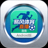 易风体育直播Android版应用图标
