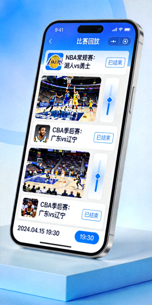 易风体育直播APP比赛回放列表界面截图，展示可观看的完整录像