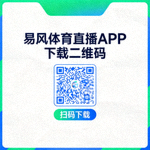 易风体育直播APP下载二维码